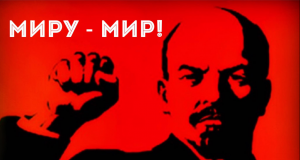 Pacifiștii războiului antiromânesc!